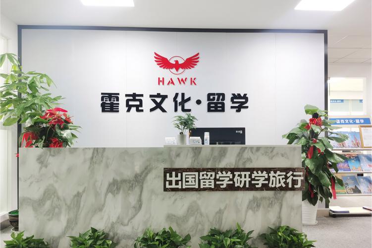 湖南霍克文化交流