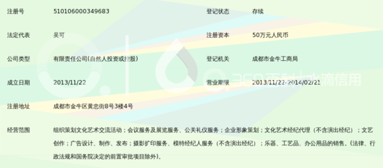 成都众禾十方文化传播
