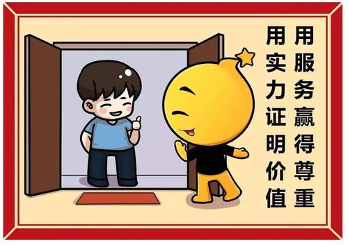 用服务赢得尊重,做"顾问式"房产经纪人
